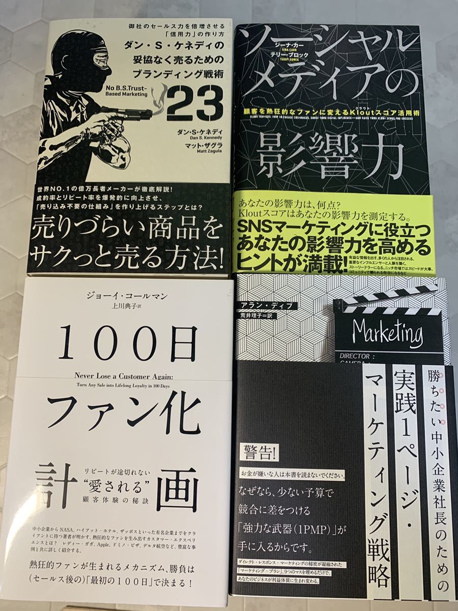ビジネス書 ダイレクト出版 まとめ売り 自己啓発書 自己啓発 1冊あたり