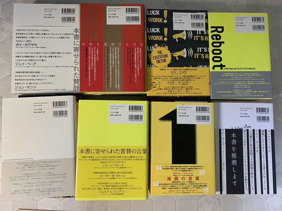ビジネス書 ダイレクト出版 まとめ売り 自己啓発書 自己啓発 1冊あたり