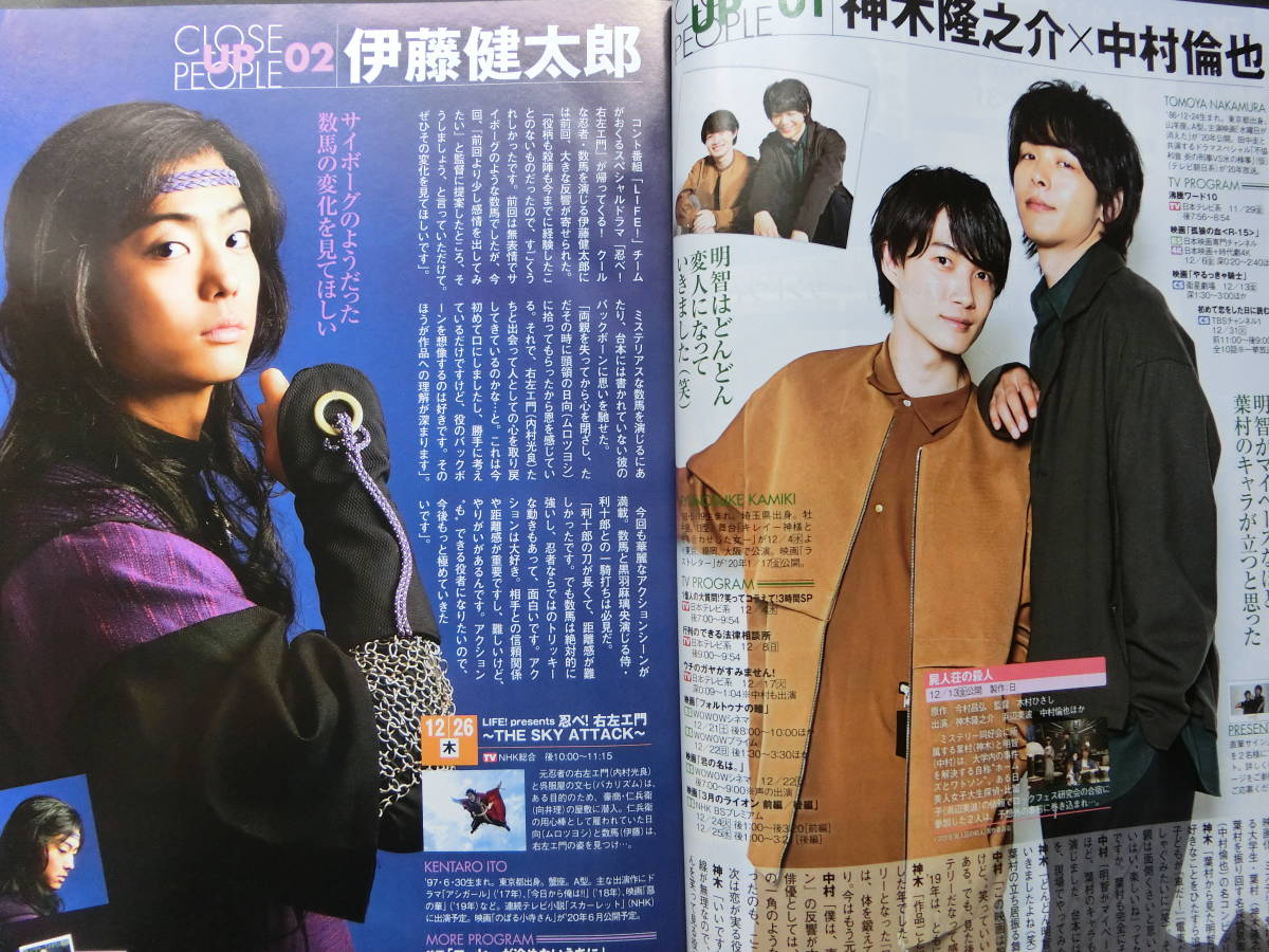 デジタルtvガイド 1月号 吉沢亮 神木隆之介 中村倫也 伊藤健太郎 新木優子 高良健吾 サンドウィッチマン Tvガイド 売買されたオークション情報 Yahooの商品情報をアーカイブ公開 オークファン Aucfan Com デジタルtvガイド 1月号 吉沢亮 神木隆之介 中村倫也 伊藤健太郎 新木優子 高良健吾 サンドウィッチマン Tvガイド 売買されたオークション情報 Yahooの商品情報をアーカイブ公開 オークファン Aucfan Com