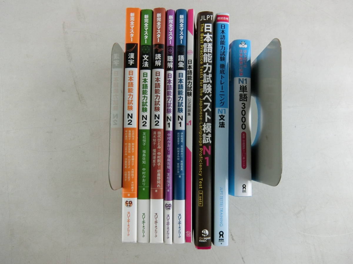 日本語能力試験 新完全マスター漢字 新完全マスター 語彙、読解、文法 