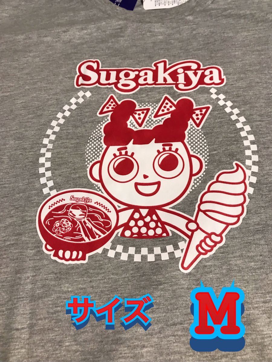 スガキヤ ラーメン スーちゃん Tシャツ カワイイ企業コラボ グレイ サイズm イラスト キャラクター 売買されたオークション情報 Yahooの商品情報をアーカイブ公開 オークファン Aucfan Com