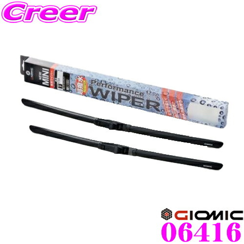 GIOMIC ジオミック パフォーマンスワイパー Type F 06416 MINI F54 等用