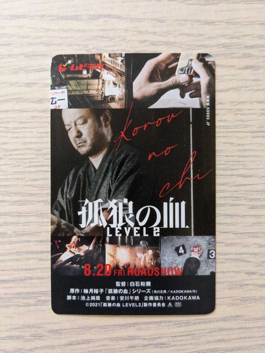  孤狼の血LEVEL2 孤狼の血2 ムビチケ レア柄 松坂桃李 鈴木亮平 西野七瀬 zippo(映画関連グッズ)｜売買されたオークション情報、yahooの商品情報をアーカイブ公開 - オークファン その他