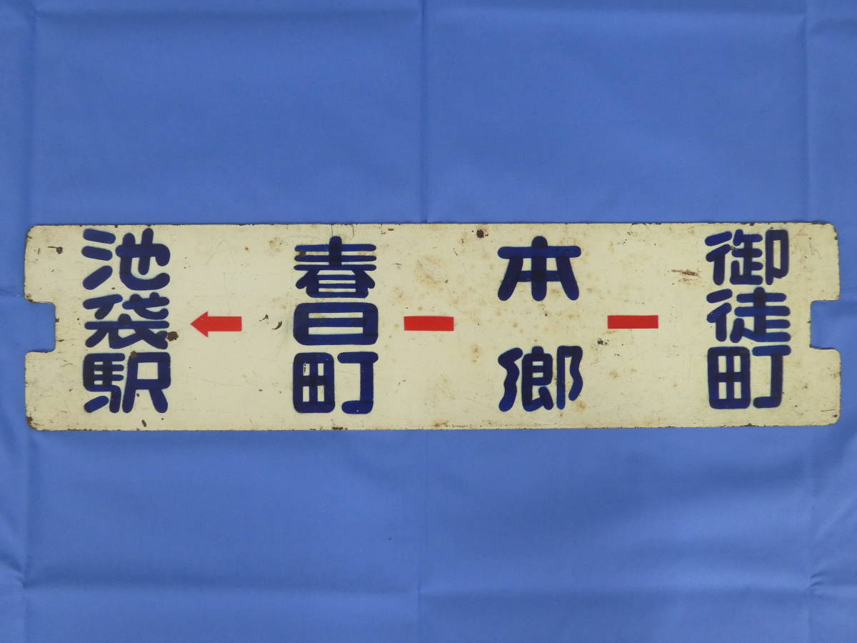 昭和に活躍した懐かしの「伝言板」が池袋駅に年末年始限定で復活 池袋