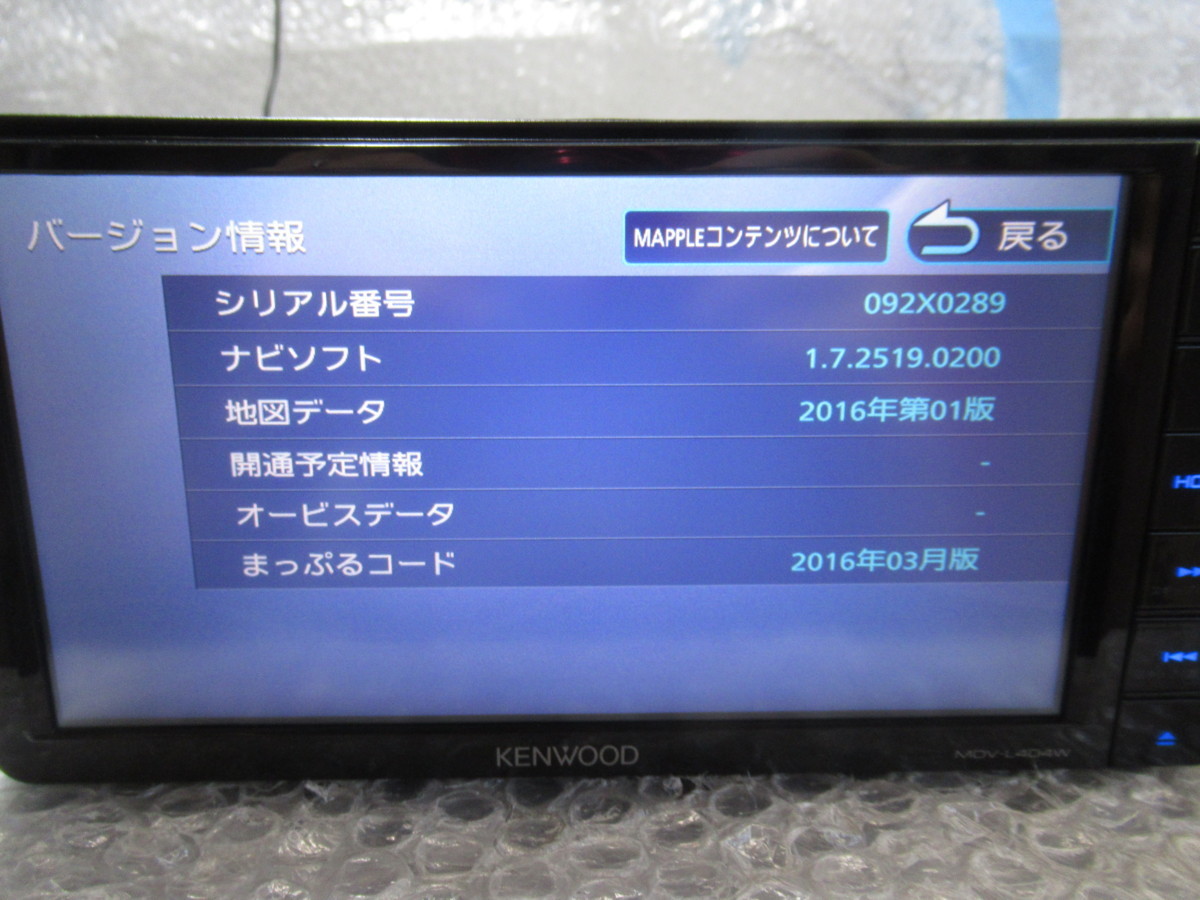 [1109] KENWOOD MDV-L404W ワンセグ メモリーナビゲーション ケンウッド　カーナビ MDV-L404W 彩速ナビ カーナビ - ケンウッド、スマホ風操作でBluetoothとK2搭載の7型「彩速ナビ」 純正