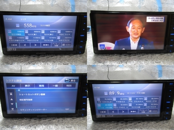[1109] KENWOOD MDV-L404W ワンセグ メモリーナビゲーション ケンウッド　カーナビ MDV-L404W 彩速ナビ カーナビ - ケンウッド、スマホ風操作でBluetoothとK2搭載の7型「彩速ナビ」 純正