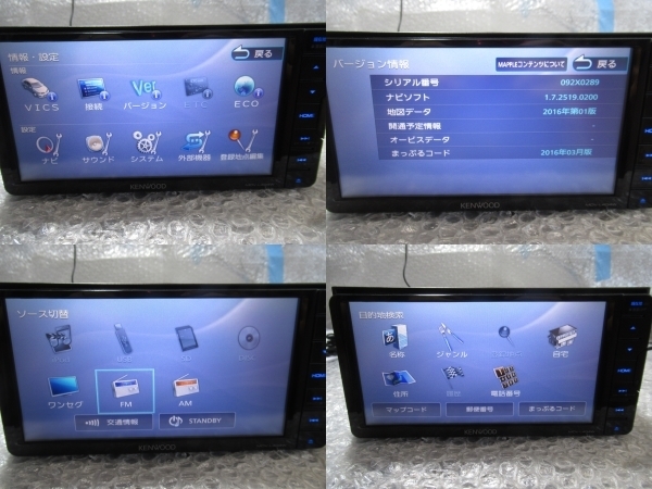 [1109] KENWOOD MDV-L404W ワンセグ メモリーナビゲーション ケンウッド　カーナビ MDV-L404W 彩速ナビ カーナビ - ケンウッド、スマホ風操作でBluetoothとK2搭載の7型「彩速ナビ」 純正