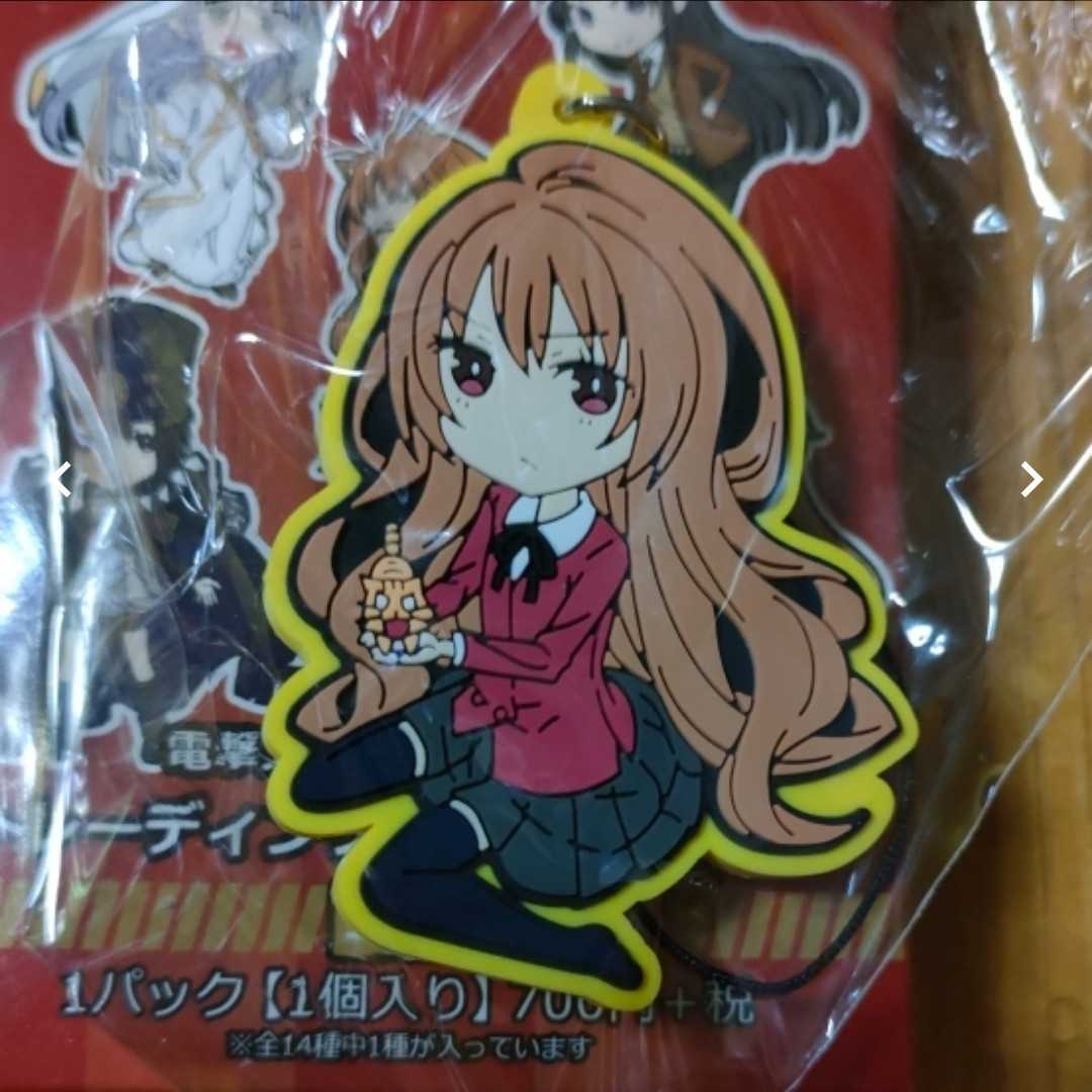 とらドラ 電撃文庫 秋の祭典 限定 ラバスト ラバーストラップ 逢坂大河 文倉十 コミック アニメグッズ 売買されたオークション情報 Yahooの商品情報をアーカイブ公開 オークファン Aucfan Com