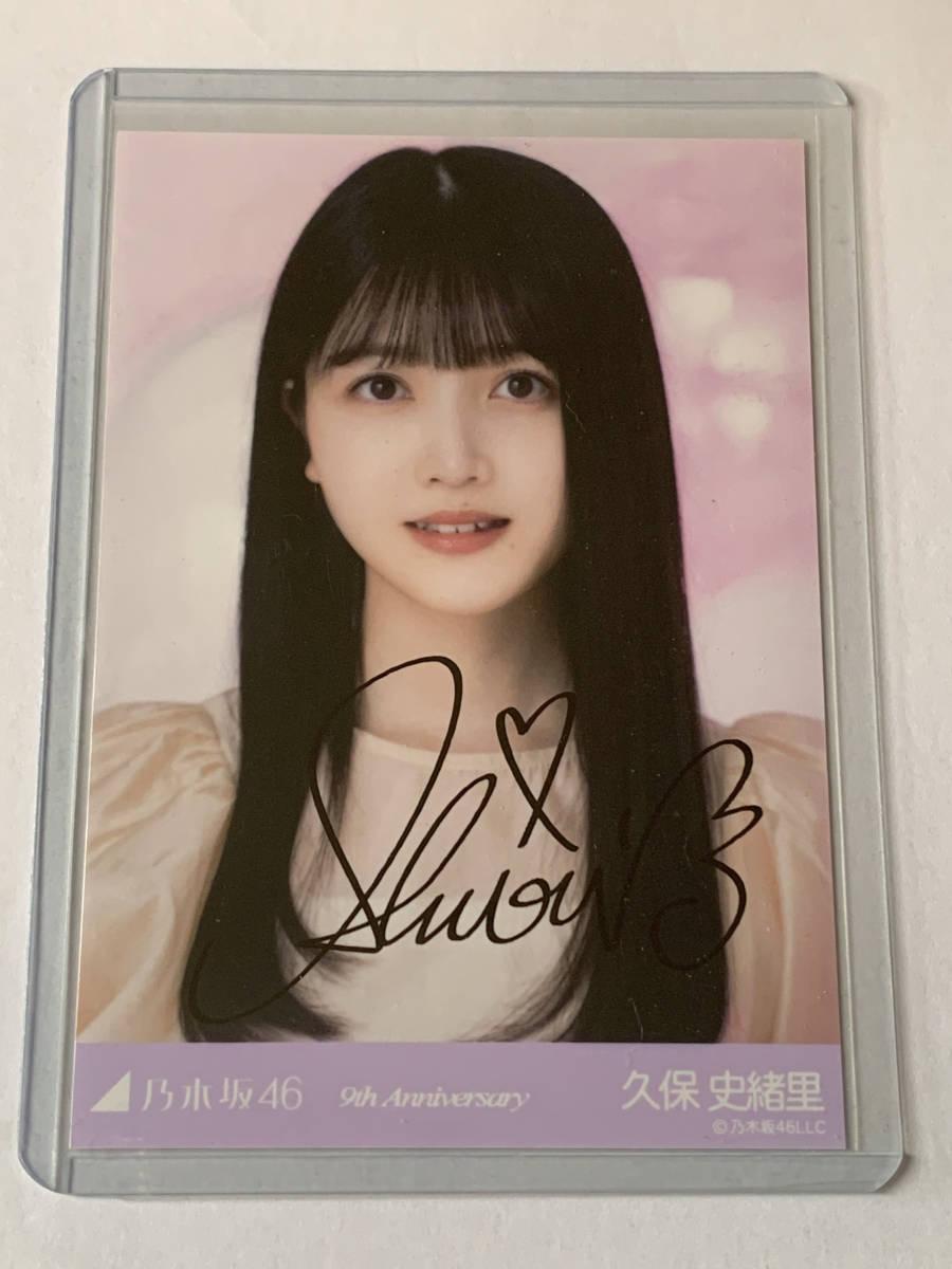 乃木坂生写真　久保史緒里直筆　引退した為の出品 乃木坂生写真 久保史緒里直筆 引退した為の出品 LOST LETTER／久保史緒