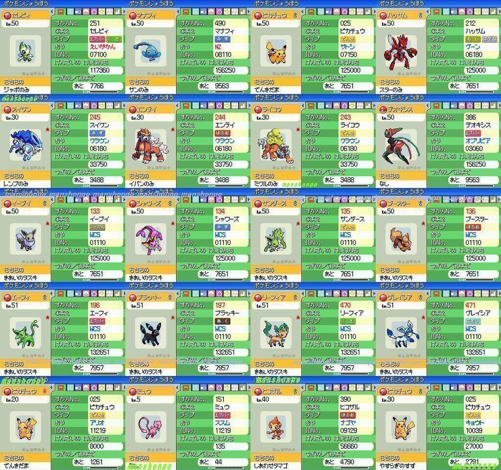 ポケットモンスター ダイヤモンド 図鑑完成 色違い480種類以上 クラウン3犬ふしぎなカード ロールプレイング 売買されたオークション情報 Yahooの商品情報をアーカイブ公開 オークファン Aucfan Com