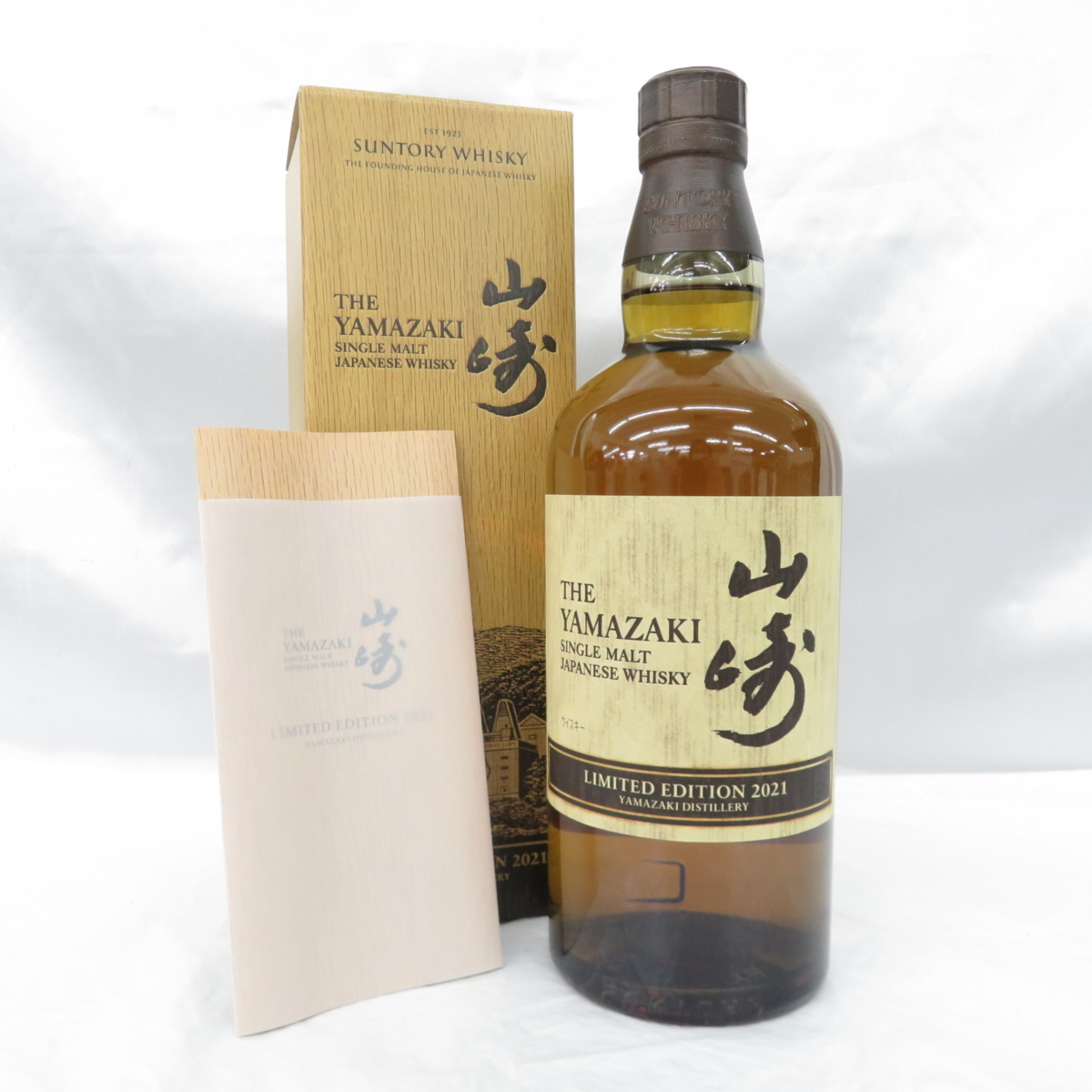 【未開栓】SUNTORY サントリー 山崎 リミテッドエディション 2021 シングルモルト ウイスキー 700ml 43% 箱/冊子あり 981160604