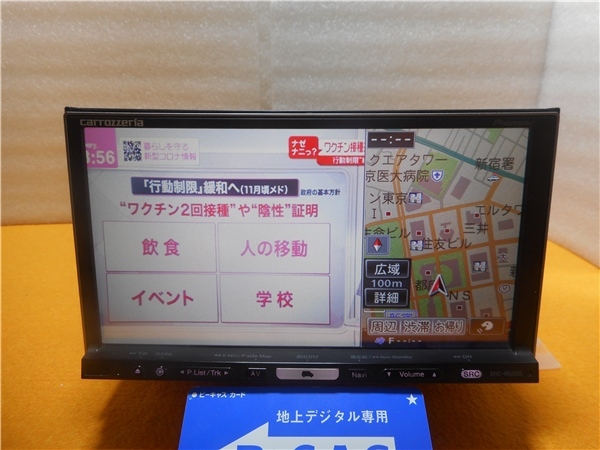 最新2019年地図 2021年度版オービス カロッツェリア 楽ナビ HDD AVIC