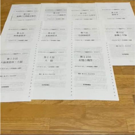 カイロプラクティック神経学 BIO-KINETICS セミナー資料日本語！カイロ