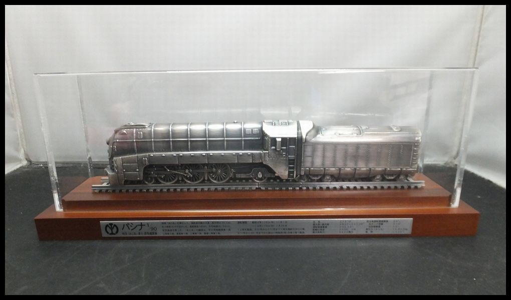 値下げ！パシナ　特急「あじあ」牽引車　1/90 1⁄90 特急あじあ牽引車 南満洲鉄道 （あじあ号）」 「パシナ981 南満州