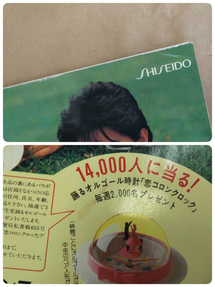 明星　ヘアカタログ　1985年　秋の号　中森明菜　斉藤由貴　岡田有希子　堀ちえみ　本田美奈子　早見優　井森美幸　他　昭和レトロ 明星ヘアカタログ\u002785秋の号 岡田有希子 中森明菜 他 - メルカリ