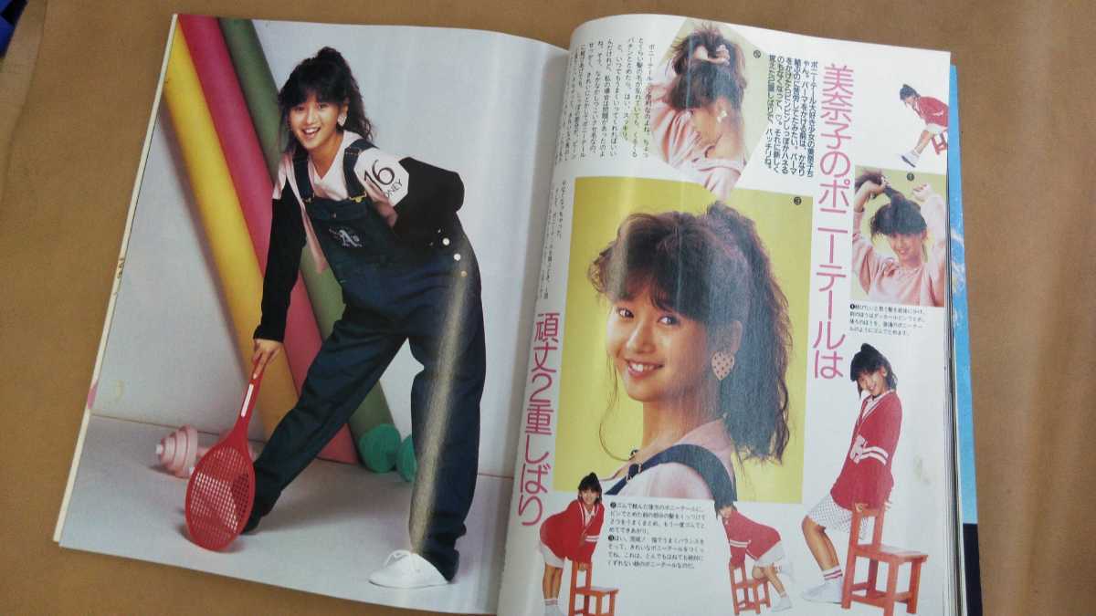 明星　ヘアカタログ　1985年　秋の号　中森明菜　斉藤由貴　岡田有希子　堀ちえみ　本田美奈子　早見優　井森美幸　他　昭和レトロ 明星ヘアカタログ\u002785秋の号 岡田有希子 中森明菜 他 - メルカリ