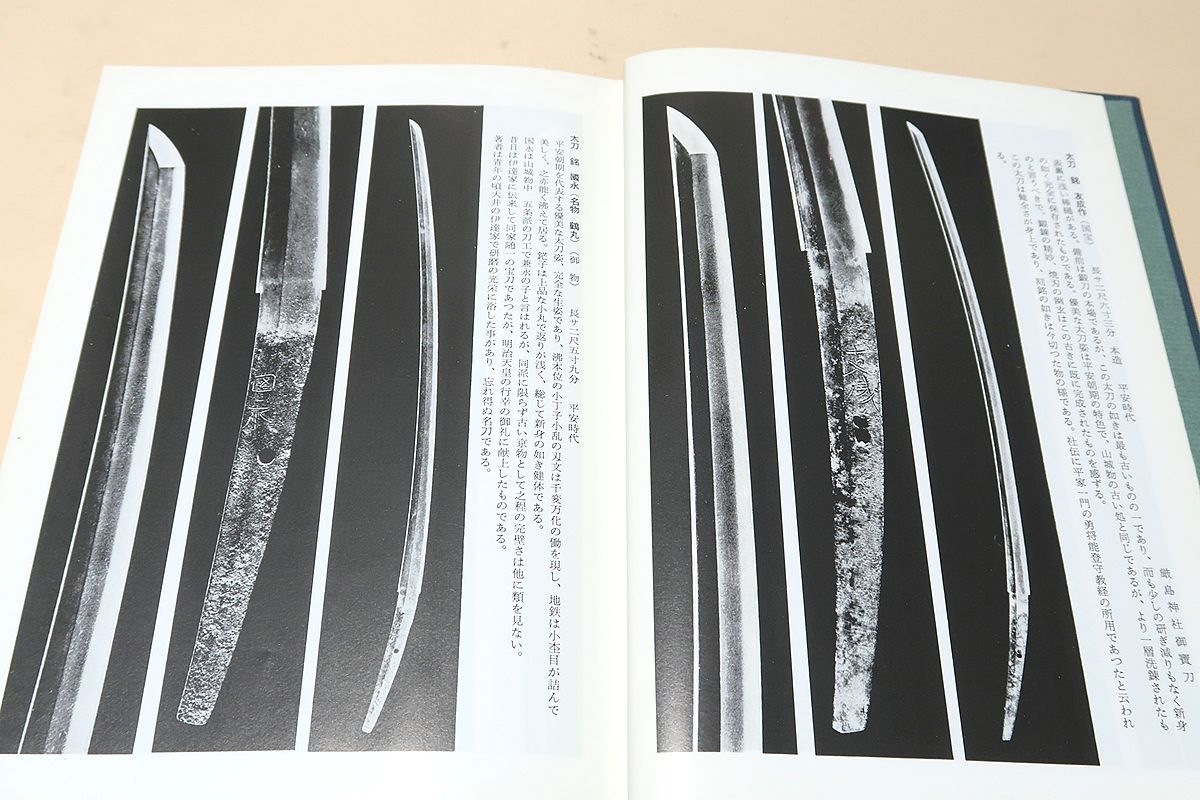 日本刀の掟と特徴/本阿弥家歴代中最高峰・本阿弥公遜先生の解説/本阿弥