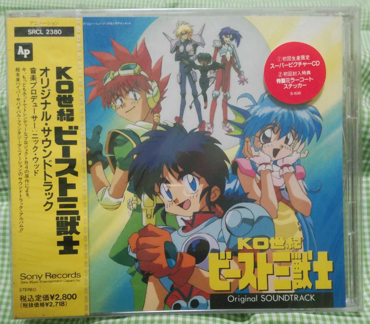 CD×4]宇宙戦艦ヤマト 紙ジャケットCD4枚セット 完結編 音楽集PART1～3