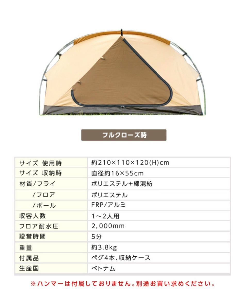 ソロ用テントTCルーテントの紹介 VISIONPEAKS - YouTube