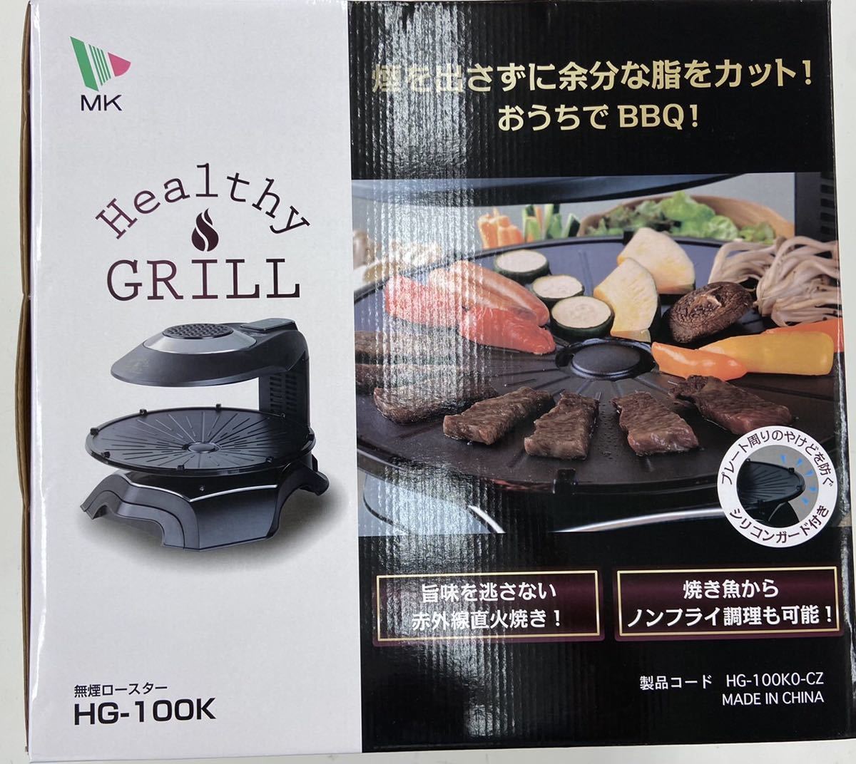無煙ロースター HG-100K エムケー精工 ヘルシーグリル | 無煙 