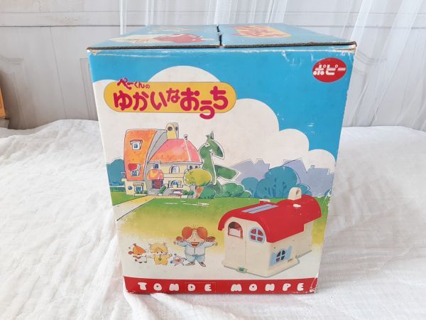 当時物・箱付とんでモン・ペ ペーくんのゆかいなおうち サンリオ