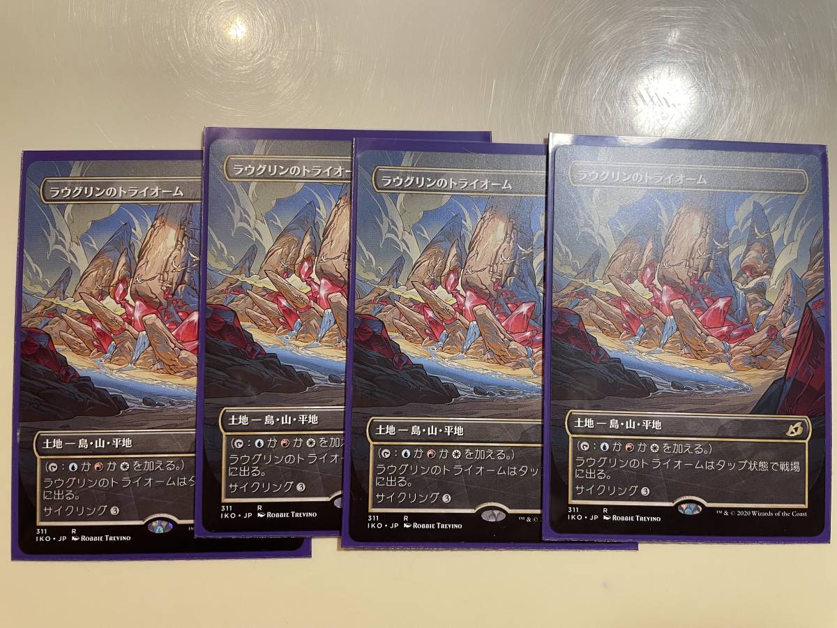 MTG ラウグリンのトライオーム Raugrin Triome 日本語版 拡張アート 4