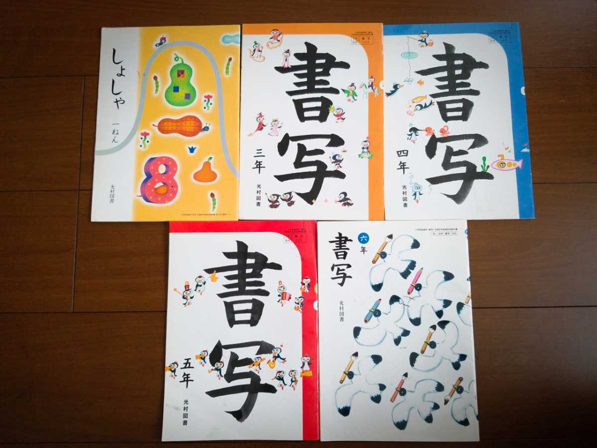 Seal限定商品 書写五年 光村図書 Idealmusicorp Com Seal限定商品 書写五年 光村図書 Idealmusicorp Com