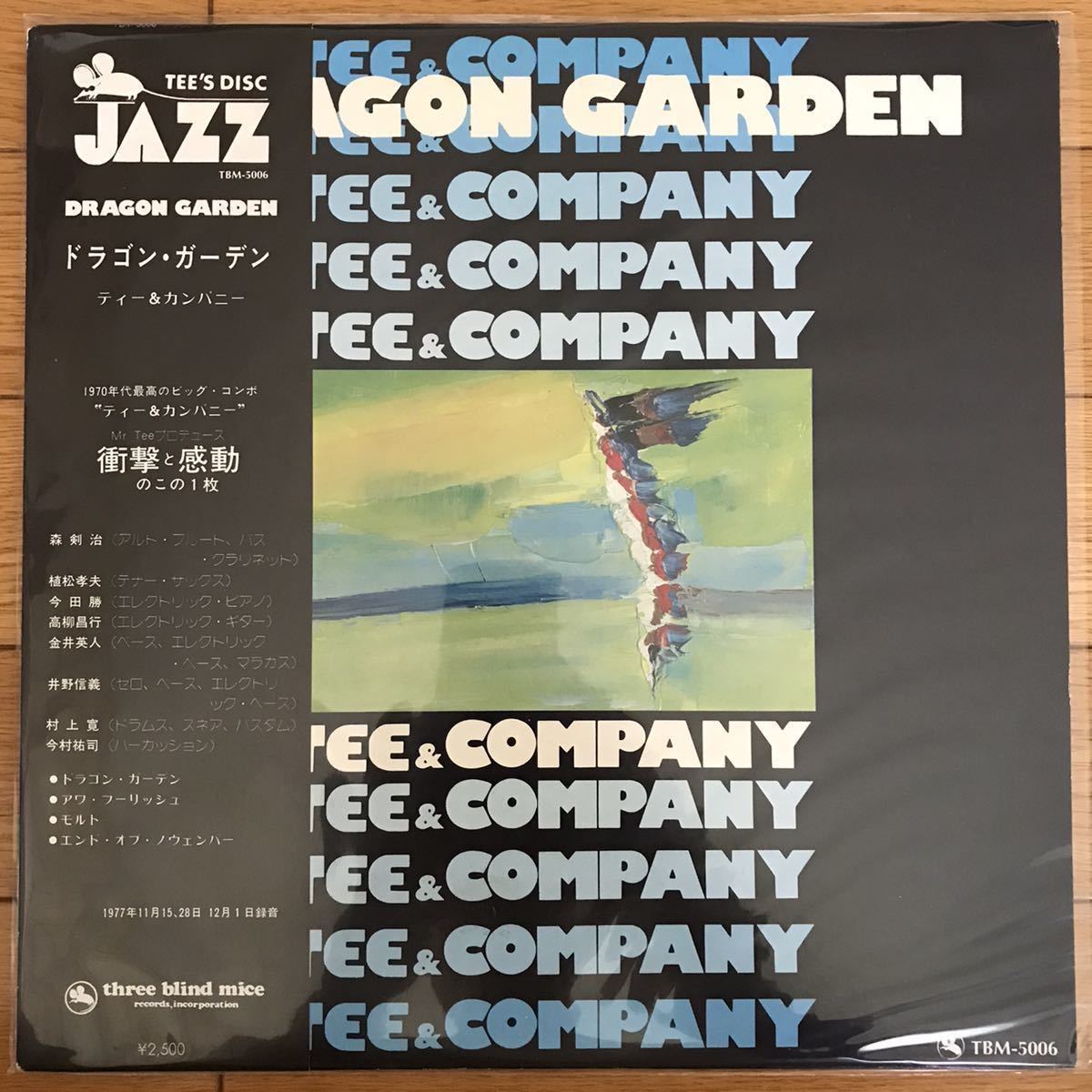 &amp;amp; ドラゴン ティー&amp;amp;カンパニー Dragon ⁄ Tee Company – Garden