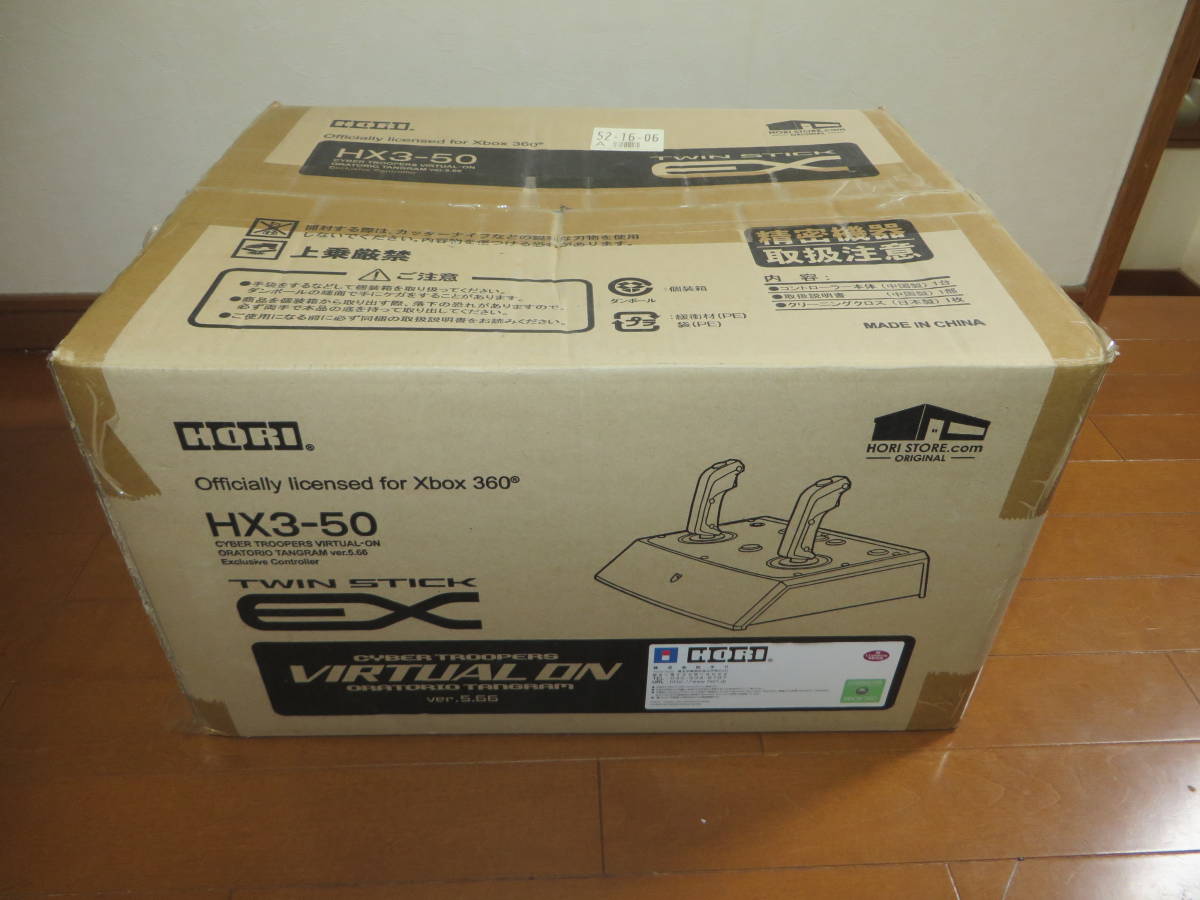 ☆ HORI製 ツインスティックEX XBOX360用 中古のお品です ☆ XBOX360