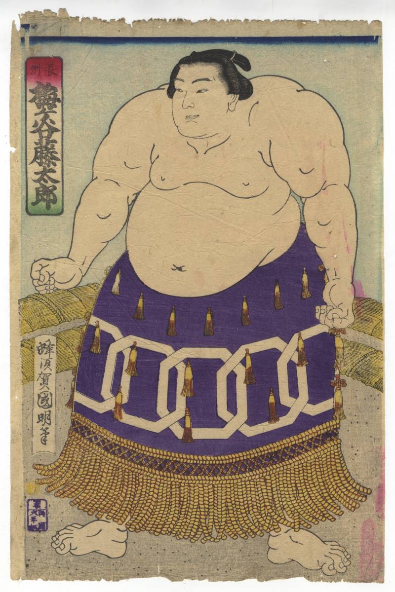 N_Lux 国明二代 Kuniaki II 本物浮世絵「長州 梅ケ谷藤太郎」相撲絵