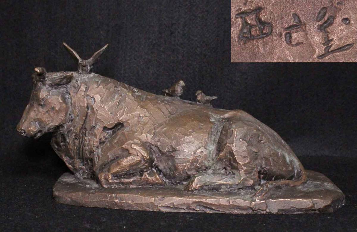 金属工芸☆北村西望 牛 鳥 置物在銘 1973 ウシ 小鳥 ブロンズ像 cow