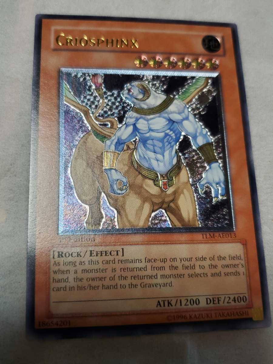 貴重 旧アジア版 クリオスフィンクス レリーフ 1st 遊戯王 クリオ