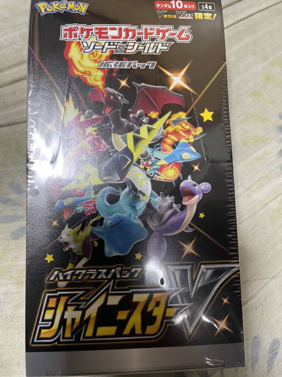 ポケモンカード　3種セット　シュリンク付き シュリンク付き未開封品』ポケモンカードゲーム ソード＆シールド拡張