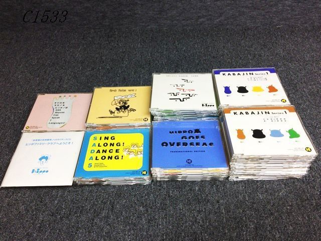 C1533S 多言語教育 ヒッポファミリークラブ hippo family club マルチ