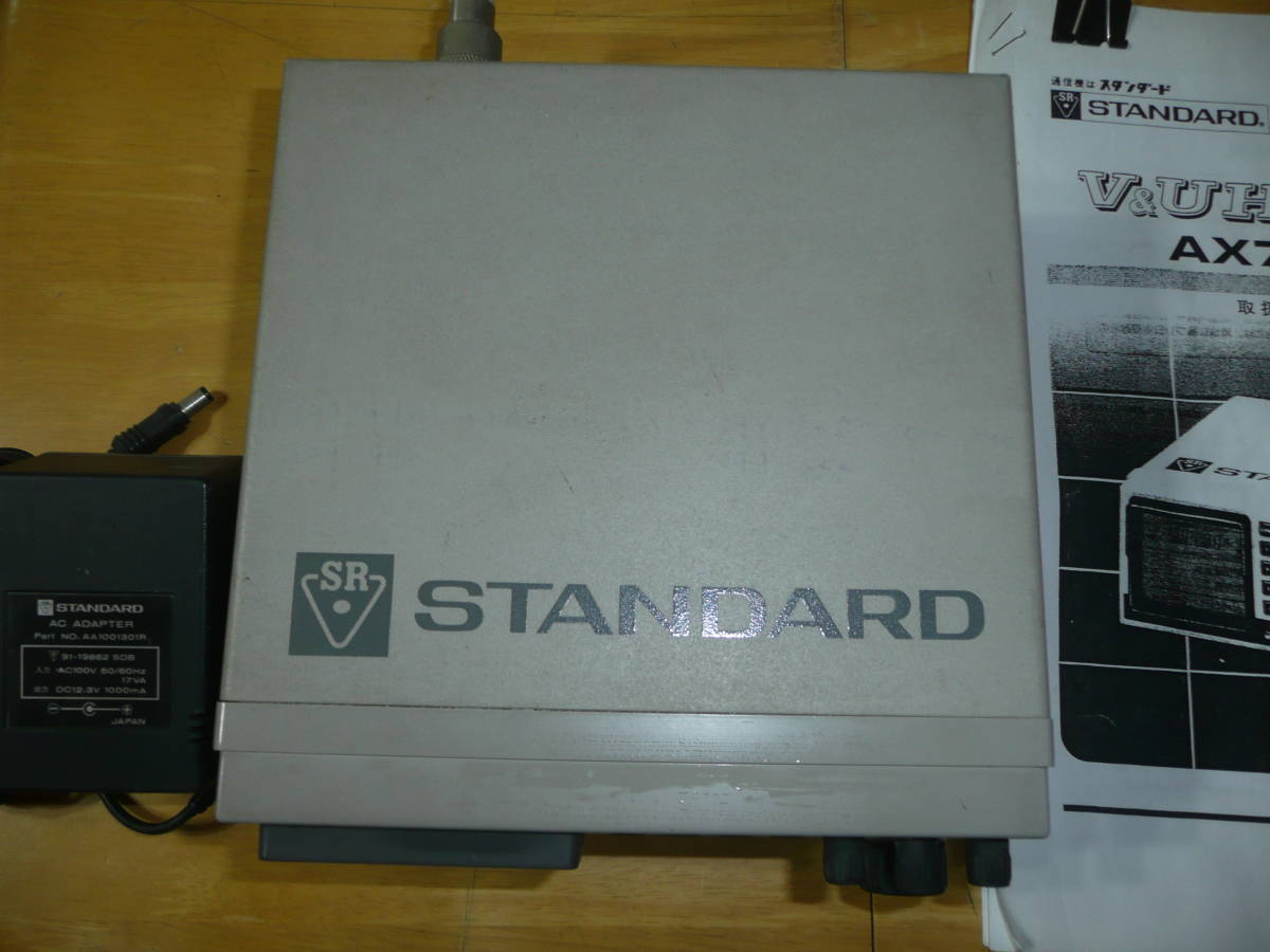 スタンダード AX700/ワイドバンドレシーバー ワイドバンドレシーバー