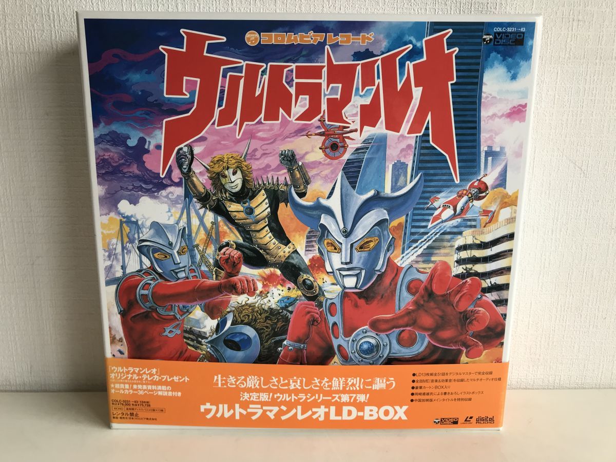 ウルトラマンレオ レーザーディスク ユーズド BOX ウルトラマン : LD 