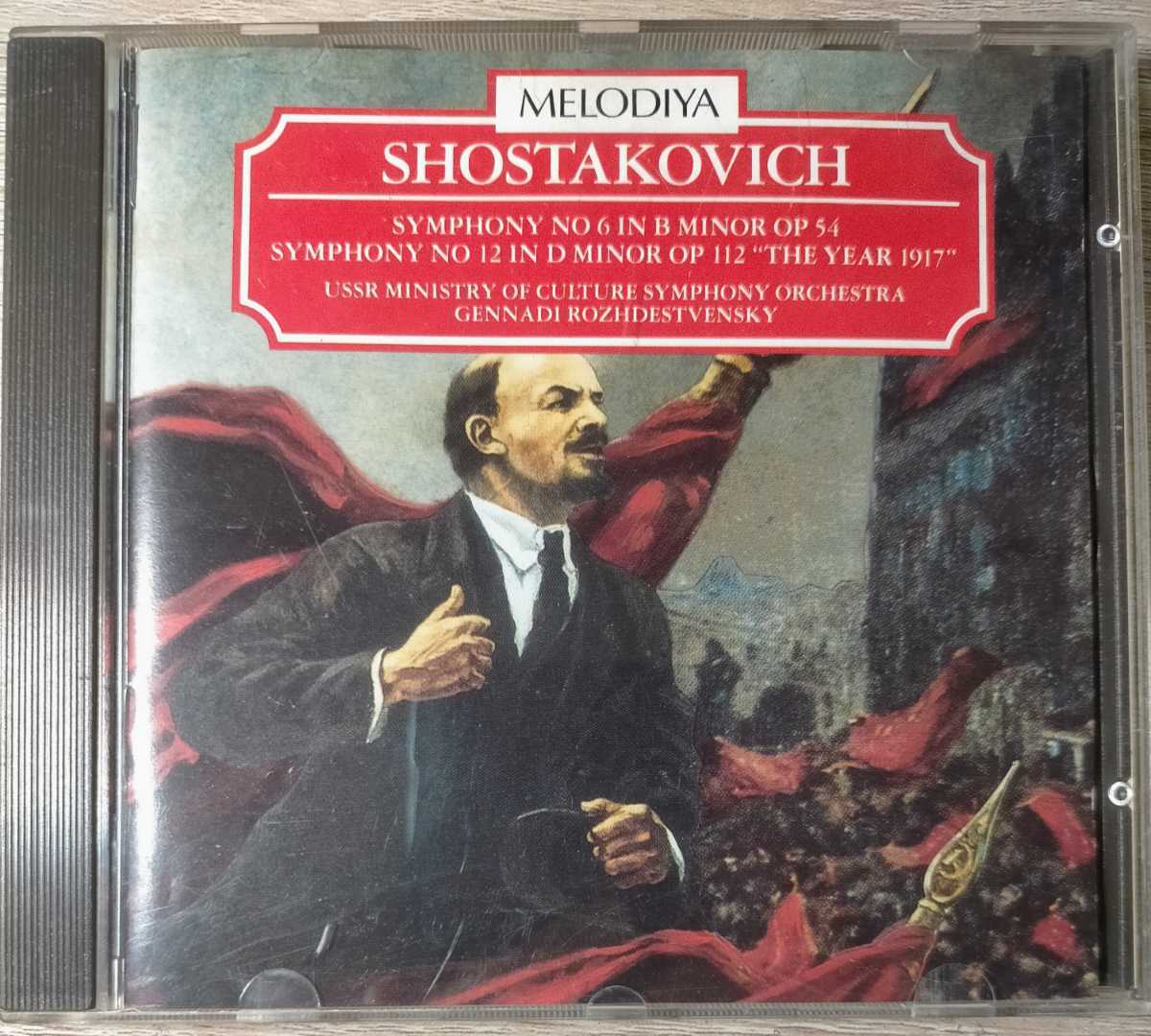 ★★貴重音源!MELODIA初期盤★Rozhedestvensky: Shostakovich 交響曲6番,12番