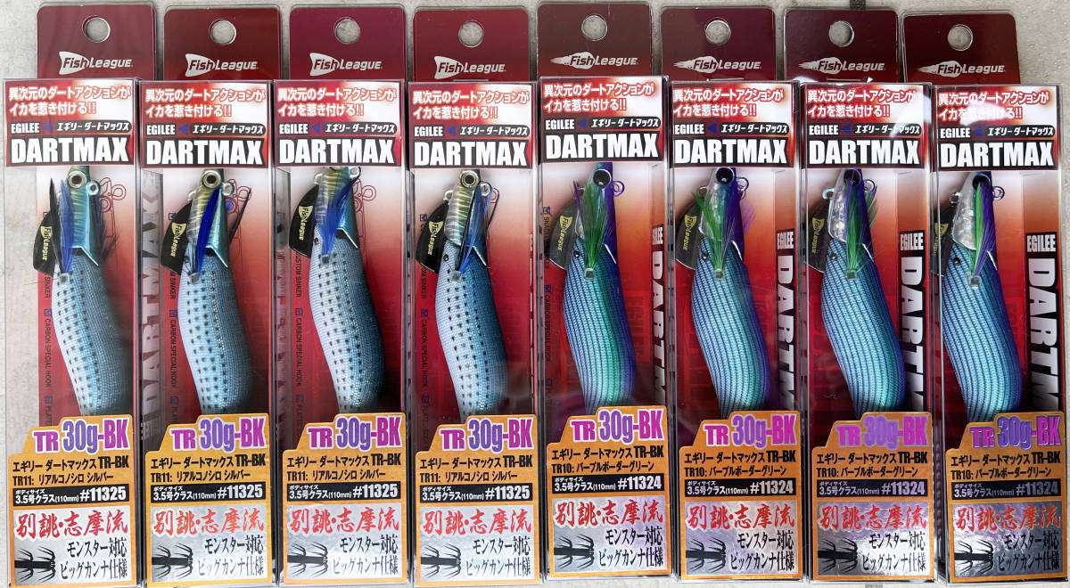 エギリー ダートマックスTR40g 6本セット メーカー公式サイト