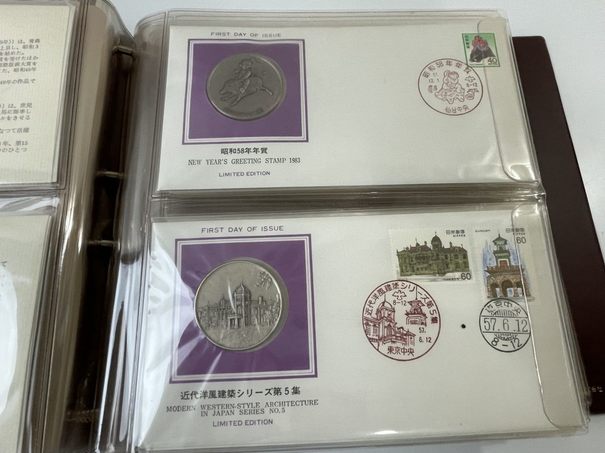 日本切手の記念メダルです 記念切手】昭和57年度 日本切手初日カバー・メダル・コレクション
