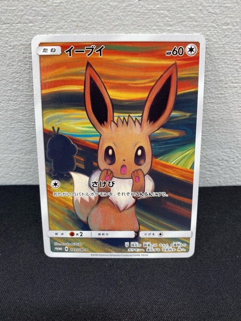 G10 ポケモンカード ポケキュンコレクション ヒトカゲ 003/032 C