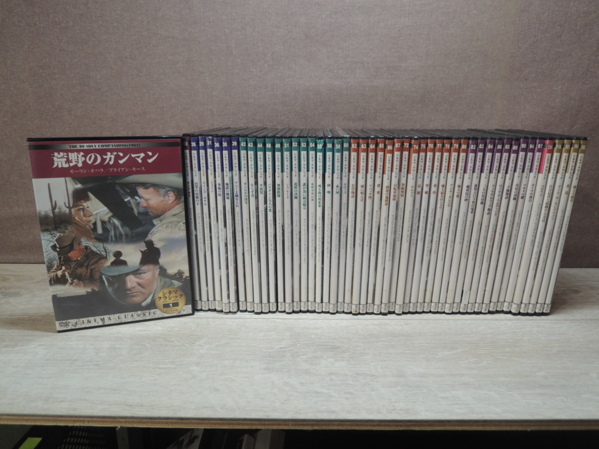 ◇DVD◇洋画◇シネマクラシック◇まとめ◇49枚セット◇ 【公式通販】