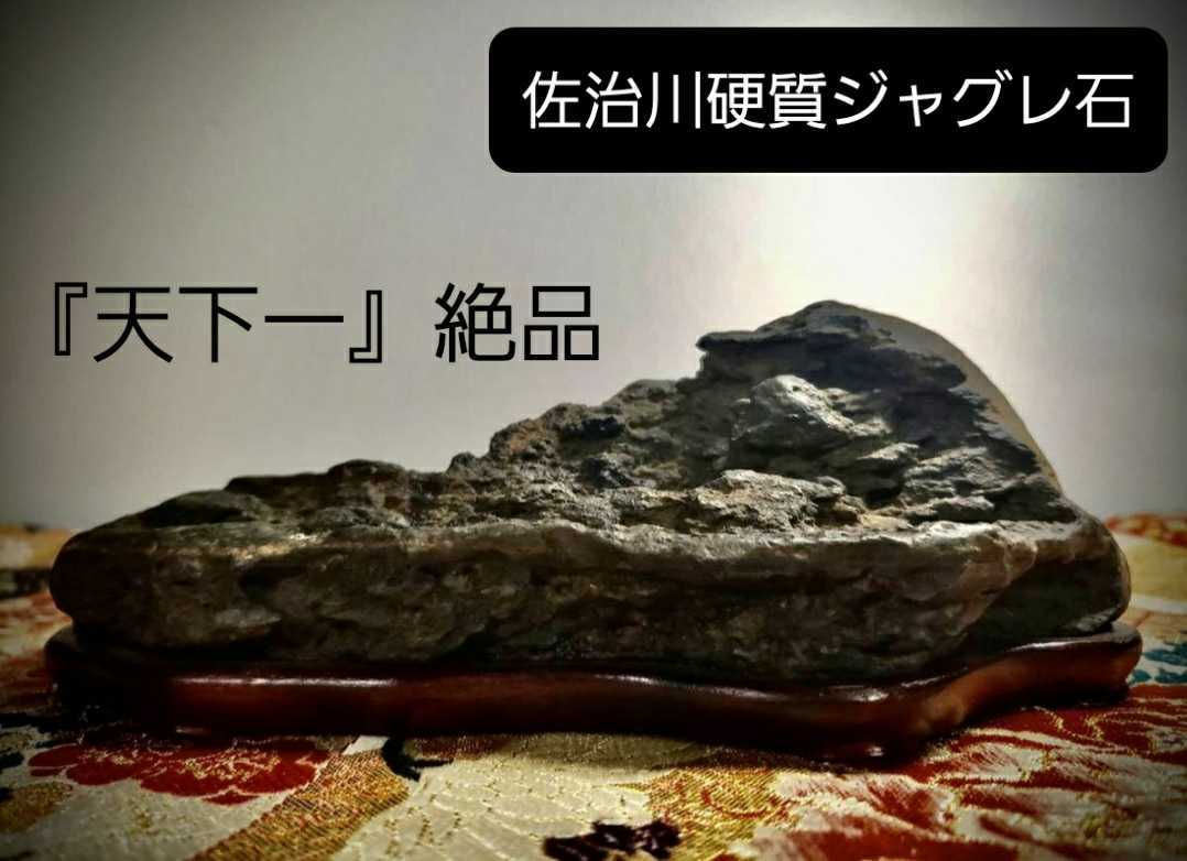 盆栽 水石 | くずや石 葛や石 世界の盆栽・水石展＜第9
