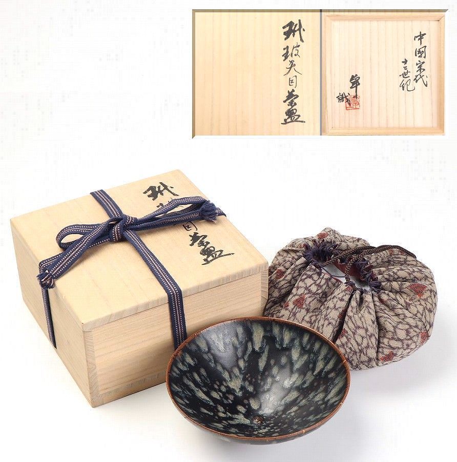 茶道具 遠州七窯 膳所焼陽炎園 岩崎新庄作 膳所焼鶴首茶入 美品