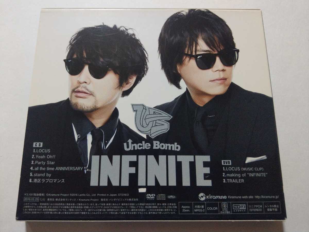 CD＋DVD Uncle Bomb【INFINITE 豪華盤】 スリーブケースにキズあり 