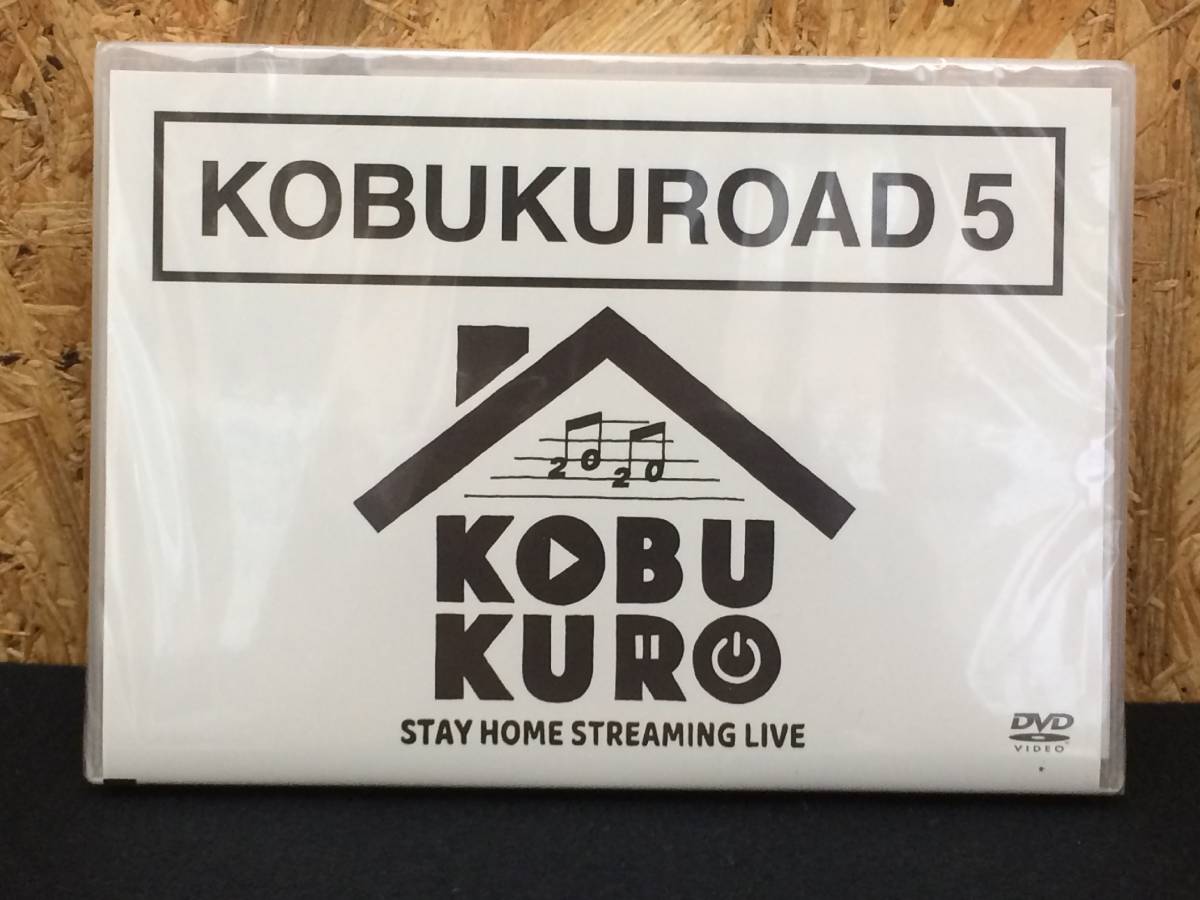 コブクロ KOBUKUROAD DVD 会員限定DVD & 『KOBUKUROAD メルカリ