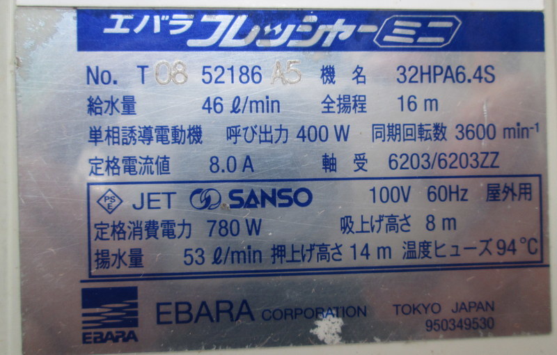 32HPA6.4S 中古 EBARA 浅井戸用ポンプ 2026年最新Yahoo!オークション 荏原 自動停止OK 通電と回転OK 給水ポンプ エバラフレッシャーミニ 60Hz 100V エバラポンプ 浅井戸ポンプ エバラ ミニのYahoo!オークション(旧ヤフオク!)の相場