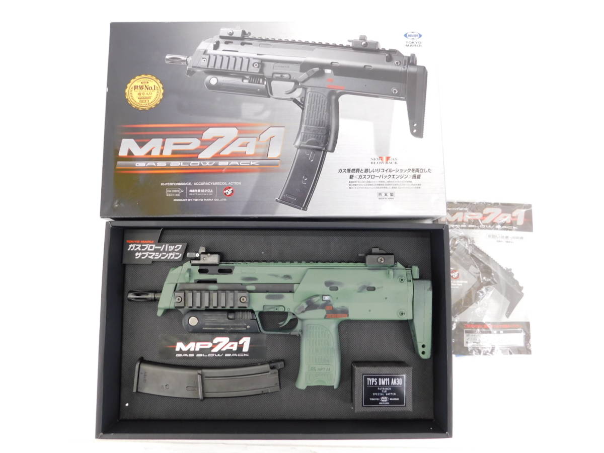 ミリタリー 東京マルイ MP7A1 ガスブロ 収納カバンのオマケ付き
