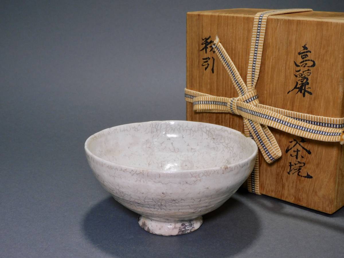 高麗 粉引茶碗 共箱 千漢鳳 千漢鳳作 而妙斎