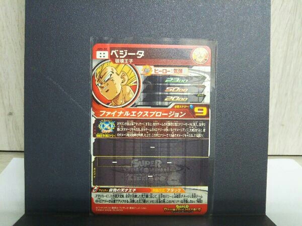 ベジータ ABS-02 ABS-02 ベジータ スーパードラゴンボールヒーローズ