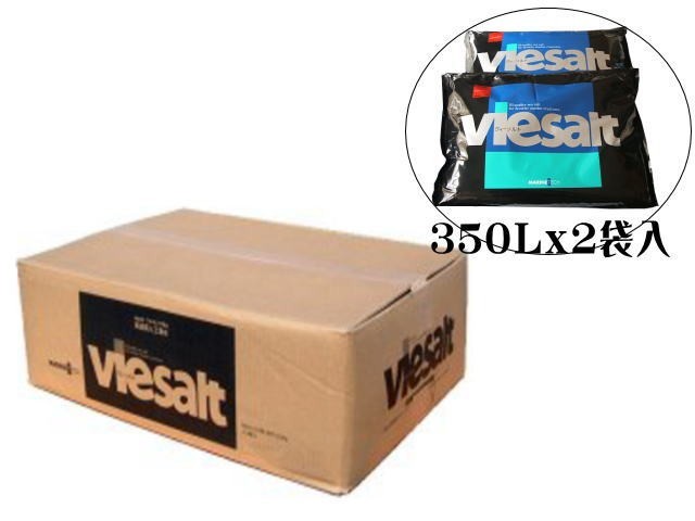 【送料無料】人工海水 日本海水 ヴィーソルト 700L箱(350Lx2袋)管理120